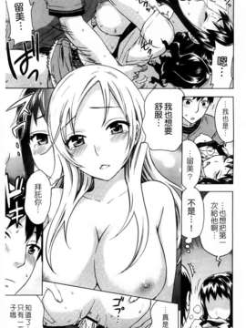 [久遠ミチヨシ] Spray Pink [島民掃圖／天使心中文版]_121
