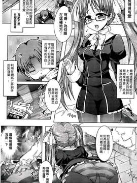 [谷口さん] おんなのこ遊戯~TSFカタログ~ [BOJJ掃圖] (中文)_A_103