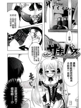 [谷口さん] おんなのこ遊戯~TSFカタログ~ [BOJJ掃圖] (中文)_A_161