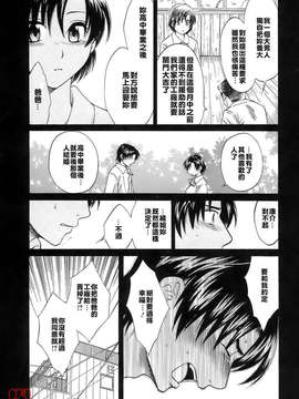 [ポン貴花田] ラブごめ!_156