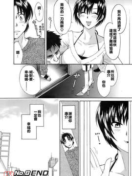 [ポン貴花田] ラブごめ!_166