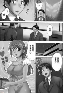 [ポン貴花田] ラブごめ!_167