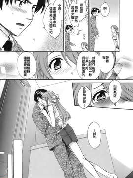 [ポン貴花田] ラブごめ!_177
