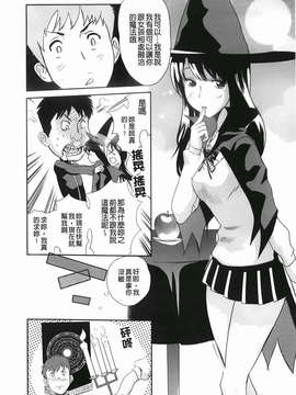 [みつや] らぶなう(裏之夢境)_006