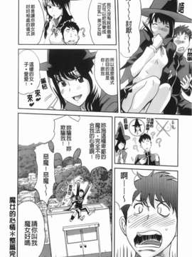 [みつや] らぶなう(裏之夢境)_026