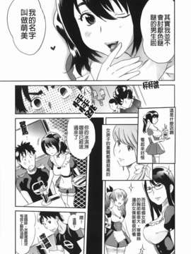 [みつや] らぶなう(裏之夢境)_029