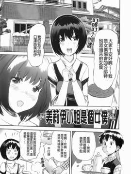 [みつや] らぶなう(裏之夢境)_039