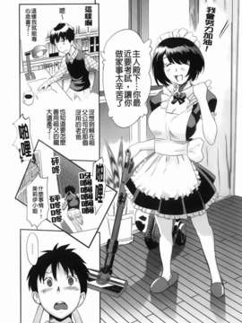 [みつや] らぶなう(裏之夢境)_040