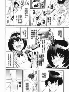 [みつや] らぶなう(裏之夢境)_042