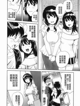 [みつや] らぶなう(裏之夢境)_064