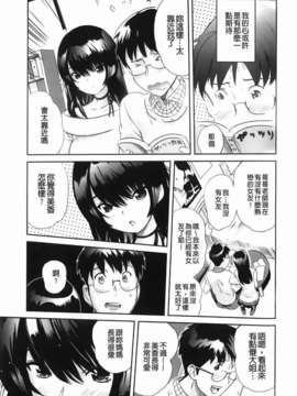 [みつや] らぶなう(裏之夢境)_065
