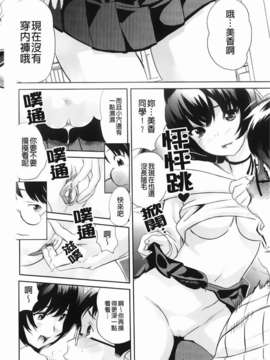 [みつや] らぶなう(裏之夢境)_066