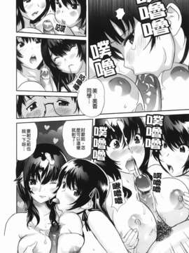 [みつや] らぶなう(裏之夢境)_074