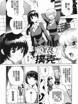 [みつや] らぶなう(裏之夢境)_087
