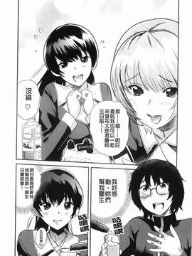 [みつや] らぶなう(裏之夢境)_088