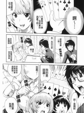 [みつや] らぶなう(裏之夢境)_092