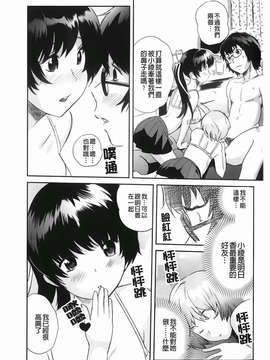 [みつや] らぶなう(裏之夢境)_097