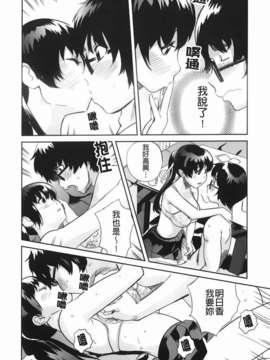 [みつや] らぶなう(裏之夢境)_098