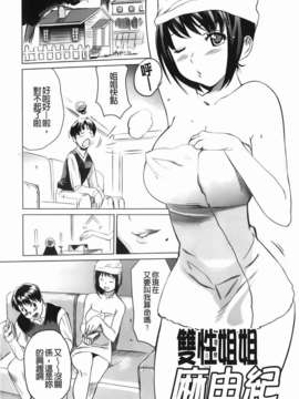 [みつや] らぶなう(裏之夢境)_111