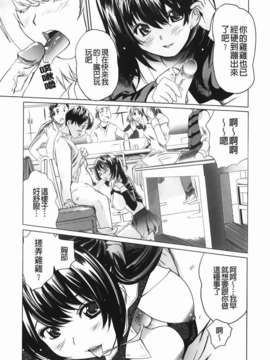 [みつや] らぶなう(裏之夢境)_115