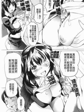 [みつや] らぶなう(裏之夢境)_116