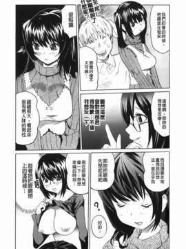 [みつや] らぶなう(裏之夢境)_121