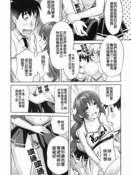 [みつや] らぶなう(裏之夢境)_140