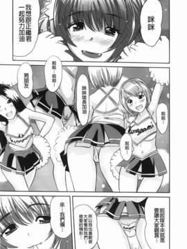 [みつや] らぶなう(裏之夢境)_141