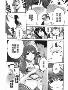 [みつや] らぶなう(裏之夢境)_142