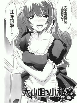 [みつや] らぶなう(裏之夢境)_160