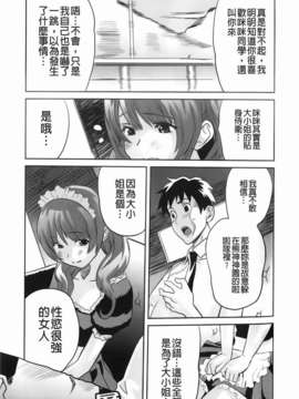 [みつや] らぶなう(裏之夢境)_161