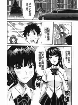 [みつや] らぶなう(裏之夢境)_162