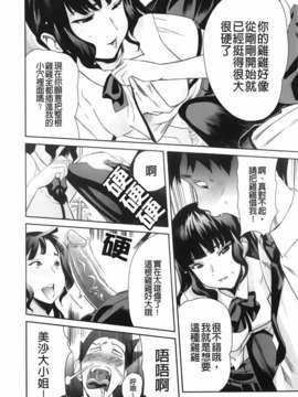 [みつや] らぶなう(裏之夢境)_164