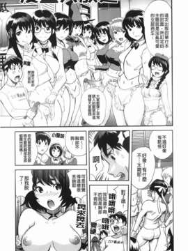 [みつや] らぶなう(裏之夢境)_207