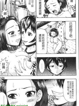 [久保田千寻] 到处都是发情期_1_075