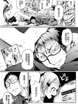 [めいじぃ]滿開乙女_0098