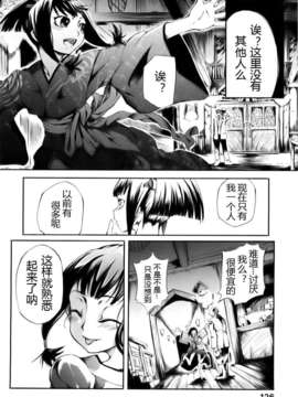[めいじぃ]滿開乙女_0131