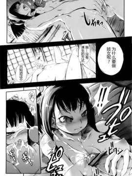 [めいじぃ]滿開乙女_0137
