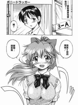 [井上よしひさ] 淳～すなお～_sunao133