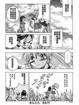 [井上よしひさ] 淳～すなお～_sunao174