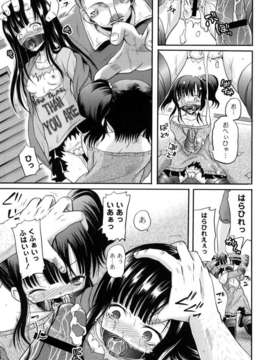 [九神杏仁] 侵入者危険凌域_11_008