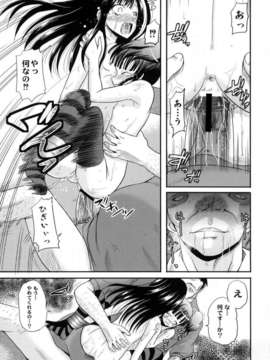 [九神杏仁] 侵入者危険凌域_11_022