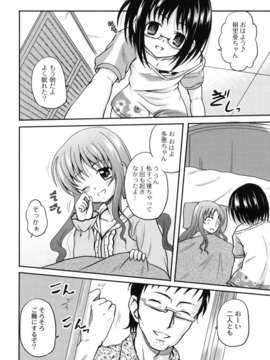 [九神杏仁] 侵入者危険凌域_11_037