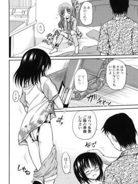 [九神杏仁] 侵入者危険凌域_11_039