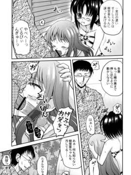 [九神杏仁] 侵入者危険凌域_11_042
