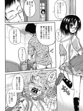 [九神杏仁] 侵入者危険凌域_11_045