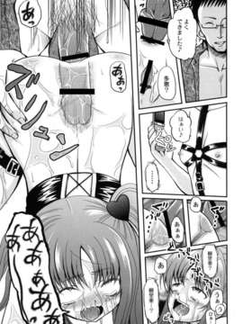 [九神杏仁] 侵入者危険凌域_11_062