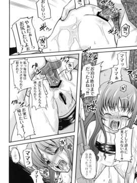 [九神杏仁] 侵入者危険凌域_11_063