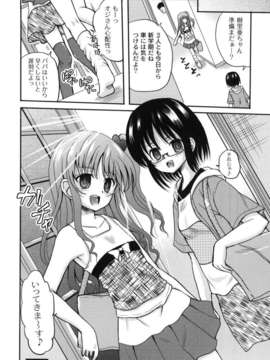 [九神杏仁] 侵入者危険凌域_11_067