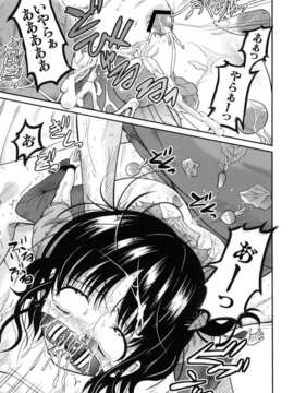 [九神杏仁] 侵入者危険凌域_11_084